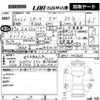 honda cr-v 2012 -HONDA 【鳥取 300み2567】--CR-V RM1-1002525---HONDA 【鳥取 300み2567】--CR-V RM1-1002525- image 3