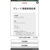 toyota land-cruiser-wagon 2025 CFJ1851170 image 28
