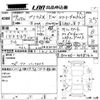 toyota prius-α 2012 CFJ1699783 image 3