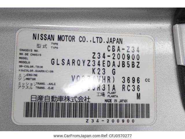 nissan fairlady-z 2010 -NISSAN--Fairlady Z CBA-Z34--Z34-200900---NISSAN--Fairlady Z CBA-Z34--Z34-200900- image 2