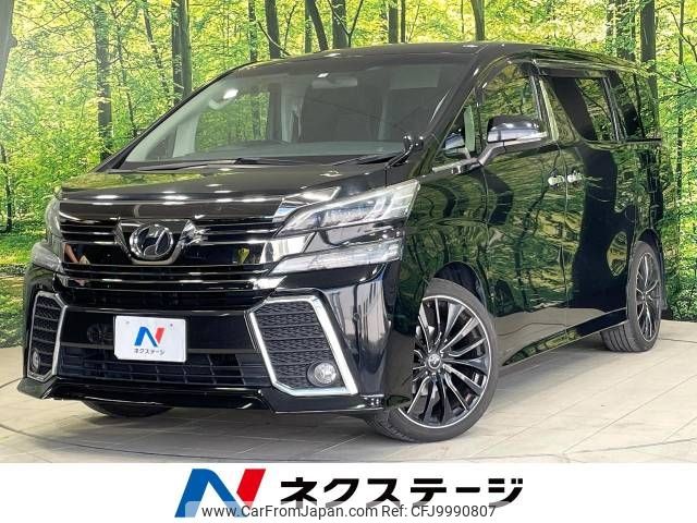 toyota vellfire 2015 -TOYOTA--Vellfire DBA-AGH30W--AGH30-0052362---TOYOTA--Vellfire DBA-AGH30W--AGH30-0052362- image 1