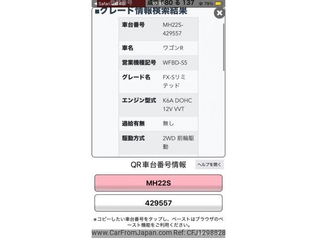 suzuki wagon-r 2008 -SUZUKI--Wagon R DBA-MH22S--MH22S-429557---SUZUKI--Wagon R DBA-MH22S--MH22S-429557- image 1