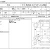 daihatsu tanto 2019 -DAIHATSU 【滋賀 581ﾁ2669】--Tanto DBA-LA600S--LA600S-0728145---DAIHATSU 【滋賀 581ﾁ2669】--Tanto DBA-LA600S--LA600S-0728145- image 3