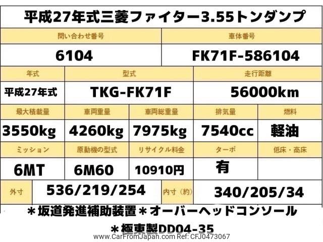 mitsubishi-fuso fighter 2015 GOO_NET_EXCHANGE_0730265A30241121W002 image 2