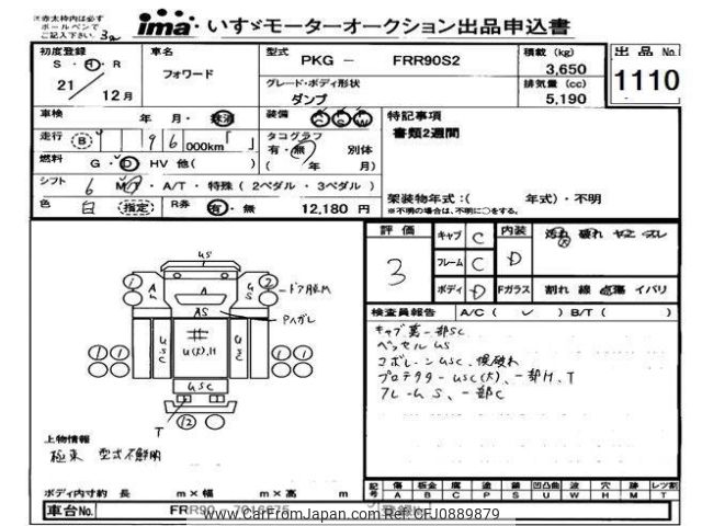 isuzu forward 2009 -ISUZU--Forward FRR90-7016675---ISUZU--Forward FRR90-7016675- image 1