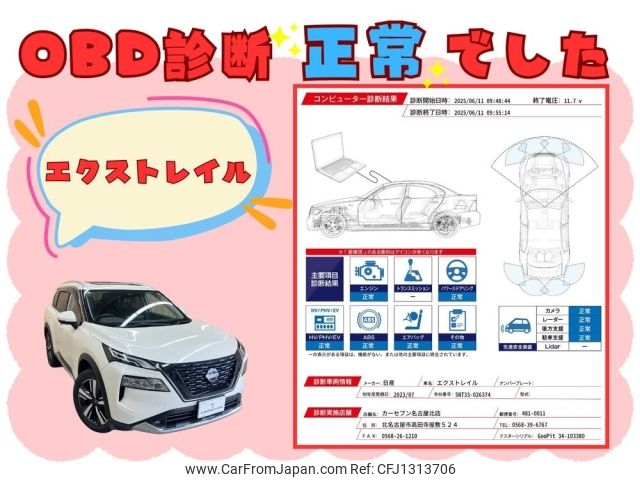 nissan x-trail 2023 -NISSAN--X-Trail 6AA-SNT33--SNT33-026374---NISSAN--X-Trail 6AA-SNT33--SNT33-026374- image 2