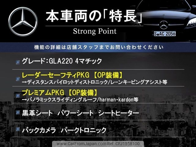 mercedes-benz gla-class 2017 CFJ1558100 image 2