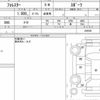 subaru forester 2020 quick_quick_4BA-SK5_003340 image 6