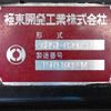 isuzu elf-truck 2016 GOO_NET_EXCHANGE_0402607A30250509W001 image 9
