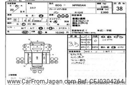 isuzu elf-truck 2008 -ISUZU--Elf NPR85-7012403---ISUZU--Elf NPR85-7012403-