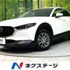 mazda cx-3 2023 -MAZDA--CX-30 5AA-DMEJ3P--DMEJ3P-105051---MAZDA--CX-30 5AA-DMEJ3P--DMEJ3P-105051- image 1