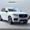 volvo xc90 2022 CFJ1629428 image 20