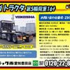 isuzu giga 2018 CFJ0898564 image 3