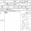 nissan note 2017 quick_quick_DAA-HE12_041978 image 6