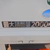 mitsubishi-fuso canter 2016 23011113 image 58