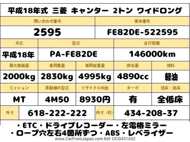 mitsubishi-fuso canter 2006 GOO_NET_EXCHANGE_0707574A30241110W002 image 2