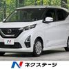 nissan dayz 2021 -NISSAN--DAYZ 5AA-B44W--B44W-0118976---NISSAN--DAYZ 5AA-B44W--B44W-0118976- image 1