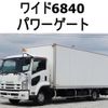 isuzu forward 2012 -ISUZU--Forward SKG-FRR90S2--FRR90-7038445---ISUZU--Forward SKG-FRR90S2--FRR90-7038445- image 1
