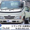 toyota dyna-truck 2014 GOO_NET_EXCHANGE_0704331A30240809W001 image 1