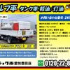 isuzu elf-truck 2018 GOO_NET_EXCHANGE_0206393A30240808W001 image 2