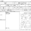nissan serena 2013 CFJ1700324 image 3