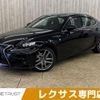 lexus is 2015 -LEXUS--Lexus IS DAA-AVE30--AVE30-5044895---LEXUS--Lexus IS DAA-AVE30--AVE30-5044895- image 1