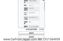 suzuki carry-truck 2004 CFJ1564959