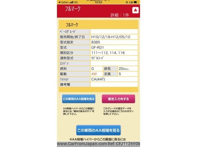 honda cr-v 2000 -HONDA--CR-V GF-RD1--RD1-5310939---HONDA--CR-V GF-RD1--RD1-5310939- image 1