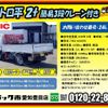 hino dutro 2018 CFJ0736943 image 3