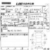 mazda cx-5 2015 CFJ1571378 image 3