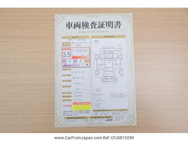 toyota toyoace 2020 GOO_NET_EXCHANGE_0401389A30250301W001 image 2