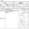 toyota crown 2005 -TOYOTA 【尾張小牧 302ﾕ1655】--Crown DBA-GRS180--GRS180-0032032---TOYOTA 【尾張小牧 302ﾕ1655】--Crown DBA-GRS180--GRS180-0032032- image 3