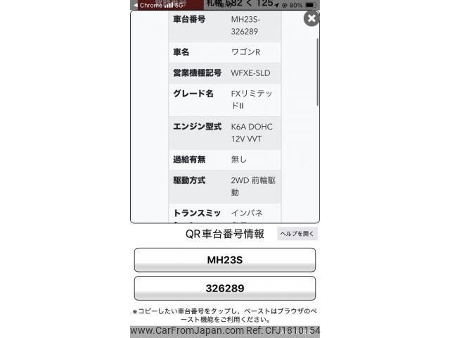 suzuki wagon-r 2010 CFJ1810154 image 1