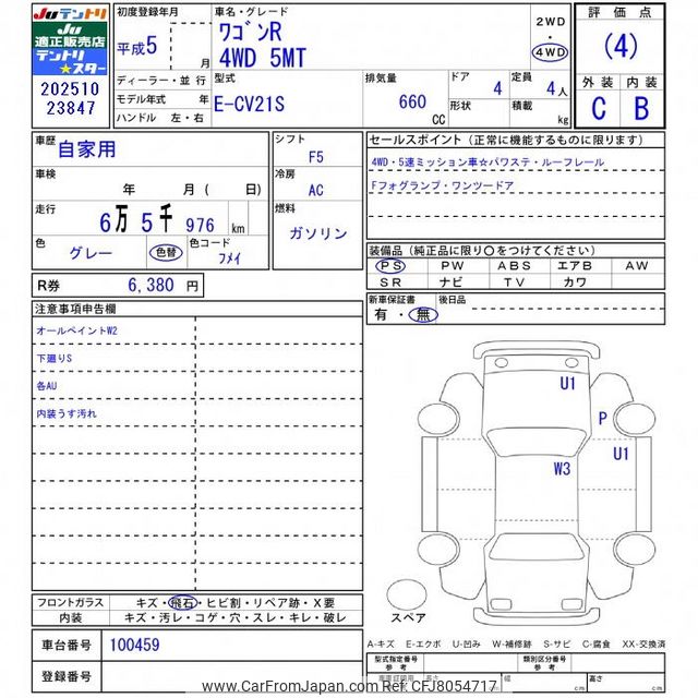 1993 Suzuki Wagon R CV21S - Car Price $2,510