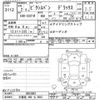toyota pixis-van 2020 -TOYOTA 【宇都宮 480ﾁ8661】--Pixis Van S321M-0034003---TOYOTA 【宇都宮 480ﾁ8661】--Pixis Van S321M-0034003- image 3