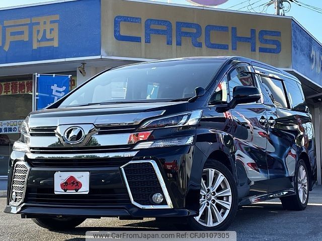 toyota vellfire 2016 -TOYOTA--Vellfire DBA-AGH30W--AGH30-0054858---TOYOTA--Vellfire DBA-AGH30W--AGH30-0054858- image 1