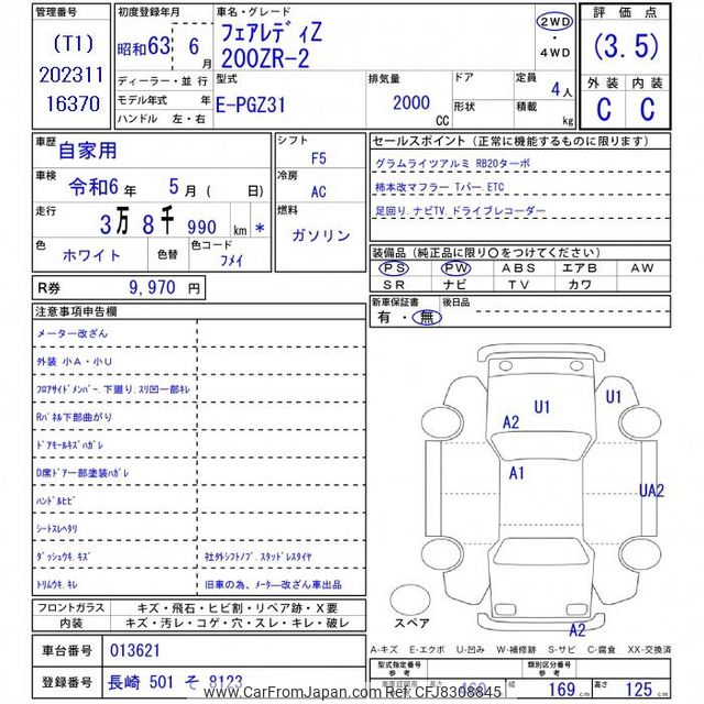 1988 Nissan Fairlady Z PGZ31 - Car Price $10,476
