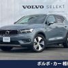 volvo xc40 2022 quick_quick_XB3154XCP_YV1XZBBMFN2733700 image 1