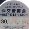 mitsubishi delica-d3 2012 -三菱--ﾃﾞﾘｶD:3 DBA-BM20--BM20-700994---三菱--ﾃﾞﾘｶD:3 DBA-BM20--BM20-700994- image 26