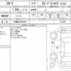 honda cr-v 2021 CFJ1599142 image 13