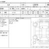 lexus lx 2017 CFJ1824443 image 3