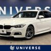 bmw 3-series 2015 -BMW--BMW 3 Series DBA-3B20--WBA3G72090KW10706---BMW--BMW 3 Series DBA-3B20--WBA3G72090KW10706- image 1