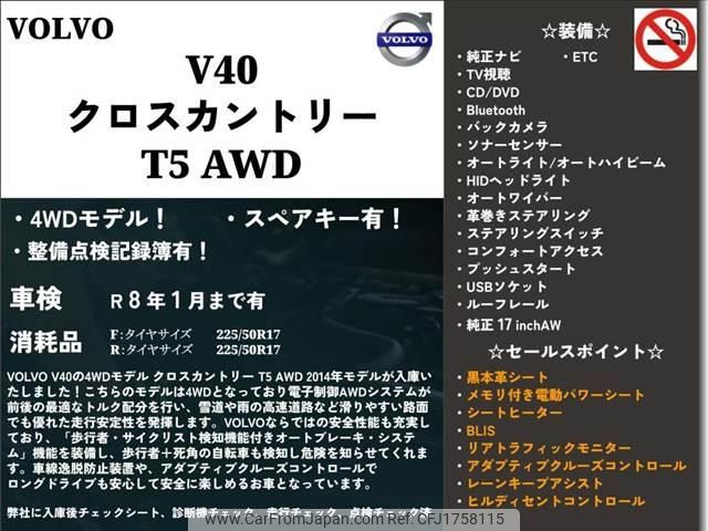 volvo v40 2014 CFJ1758115 image 2