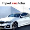 bmw 3-series 2021 -BMW--BMW 3 Series 6K20--WBA6K32080FL36718---BMW--BMW 3 Series 6K20--WBA6K32080FL36718- image 1