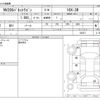 nissan nv200-vanette 2020 -NISSAN--NV200 3BA-M20--M20-034371---NISSAN--NV200 3BA-M20--M20-034371- image 3