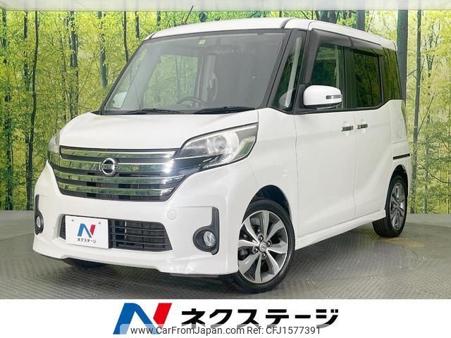 nissan dayz-roox 2014 CFJ1577391 image 1