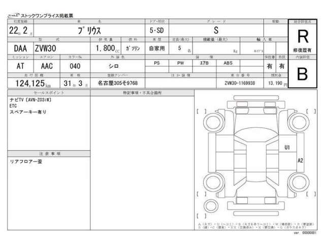 toyota prius 2010 -トヨタ 【名古屋 305ｿ9768】--ﾌﾟﾘｳｽ DAA-ZVW30--ZVW30-1169938---トヨタ 【名古屋 305ｿ9768】--ﾌﾟﾘｳｽ DAA-ZVW30--ZVW30-1169938- image 1