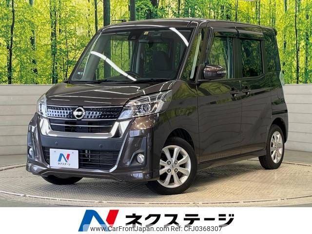 nissan dayz-roox 2018 -NISSAN--DAYZ Roox DBA-B21A--B21A-0517333---NISSAN--DAYZ Roox DBA-B21A--B21A-0517333- image 1