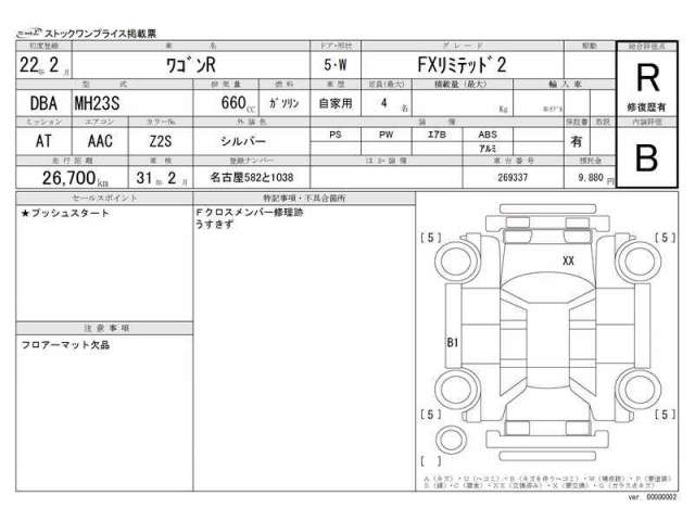 suzuki wagon-r 2010 -スズキ 【名古屋 582ﾄ1038】--ﾜｺﾞﾝR DBA-MH23S--MH23S-269337---スズキ 【名古屋 582ﾄ1038】--ﾜｺﾞﾝR DBA-MH23S--MH23S-269337- image 2