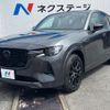 mazda mazda-others 2022 CFJ1893441 image 17